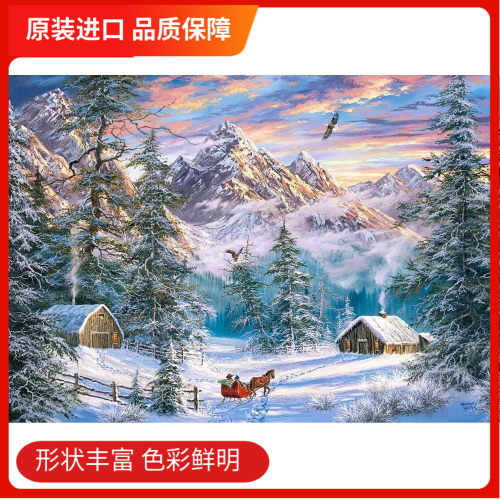 现货雪山度假欧洲进口拼图