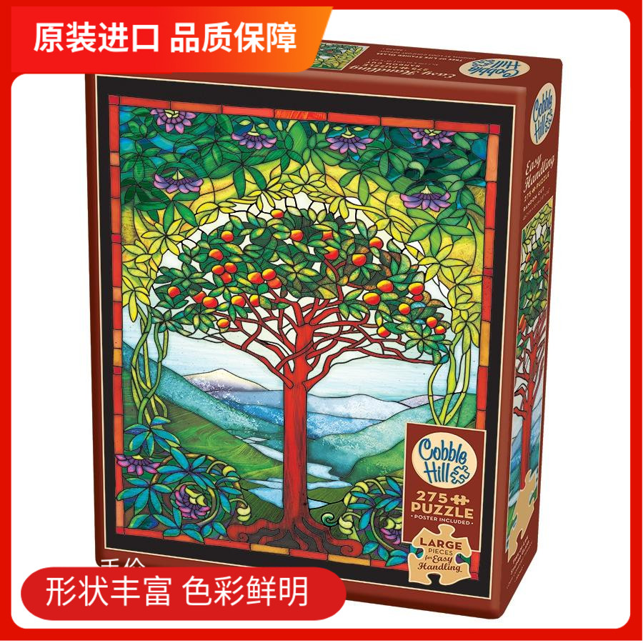 加拿大进口拼图大片生命树