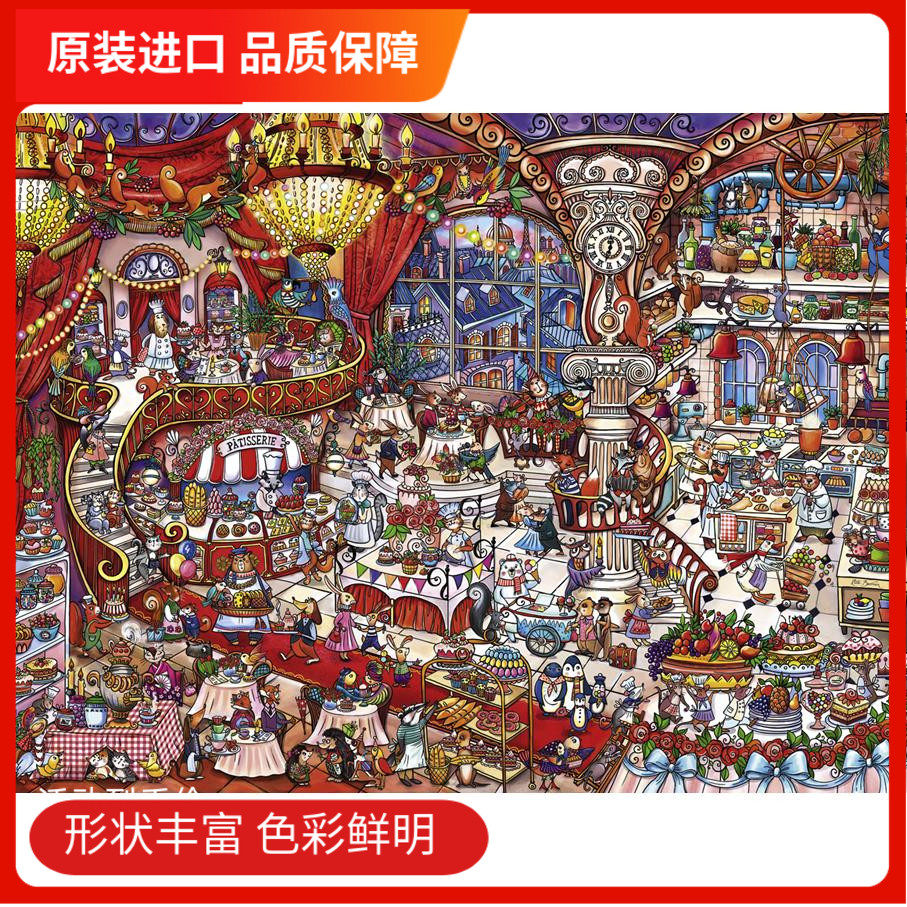 现货 蛋糕店 工坊HEYE德国进口拼图1500片 雷诺瓦