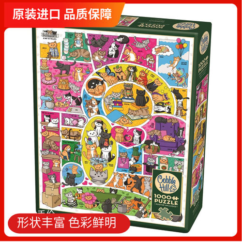 加拿大进口拼图1000片