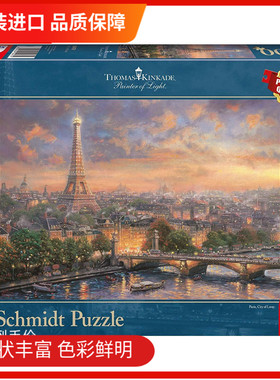 【多款现货】进口拼图1000片Schmidt爱在巴黎thomaskinkade油画