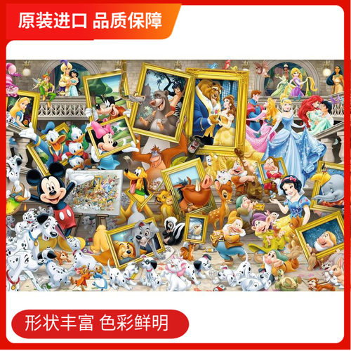德国ravensburger进口拼图