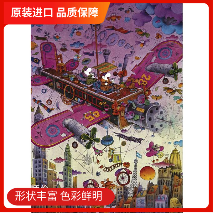 多款mordillo飞行家破飞机HEYE进口拼图1000片拍照田园海盗船