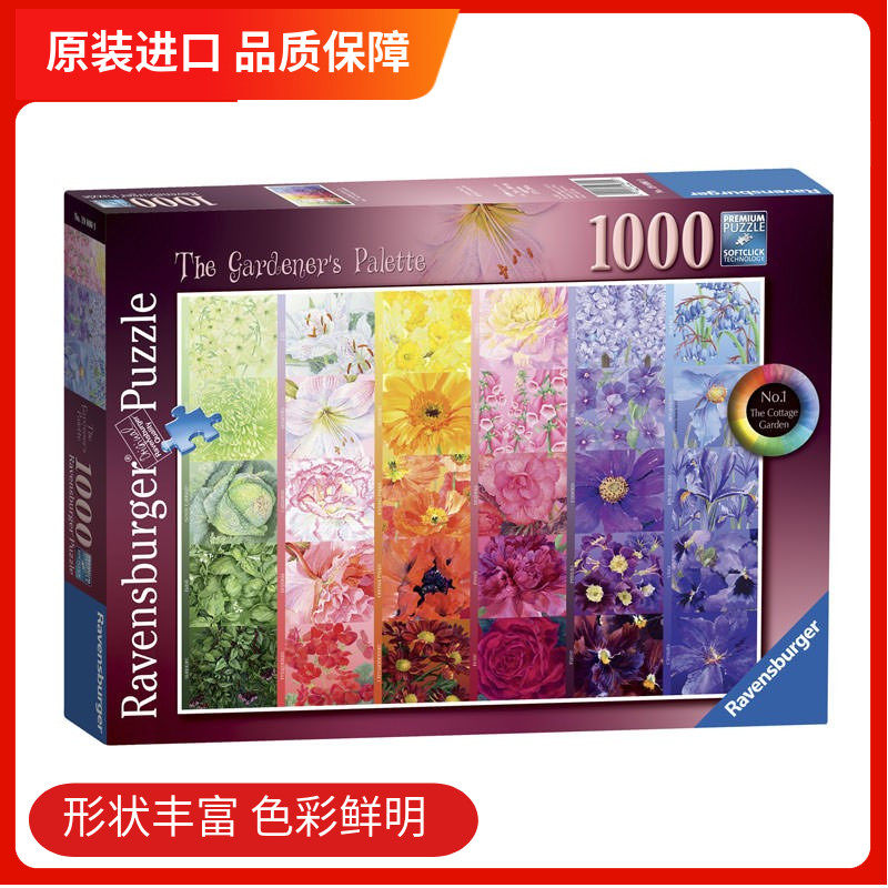 【现货】 ravensburger彩虹涂色板进口拼图1000片EDUCA,玩具/童车/益智/积木/模型,拼图/拼板,淘宝优惠券,粉丝福利购,淘宝优惠卷