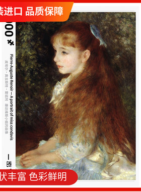 现货AKEY密匙拼图1000片 吻，康达威斯小姐