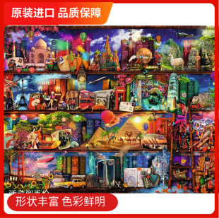 现货 ravensburger 2000片成人德国进口拼图 世界名胜书架
