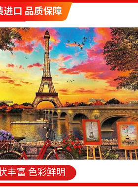 【现货】EDUCA 3000片进口拼图 巴黎黄昏1000r片Ravensburger