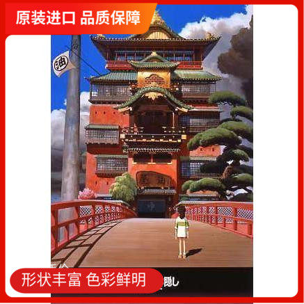 ensky千与千寻宫崎骏拼图现货