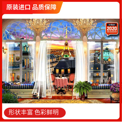 perre进口拼图现货