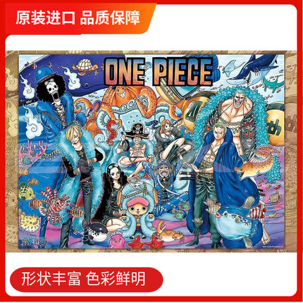 现货1000片 ensky日本进口拼图 One Piece 海贼王 20周年