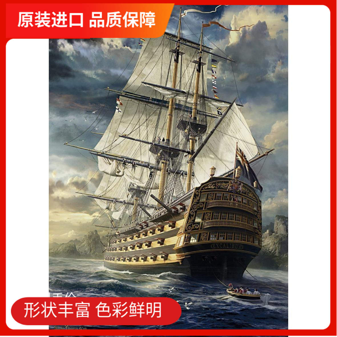 SCHMIDT现货启航海盗船欧洲拼图