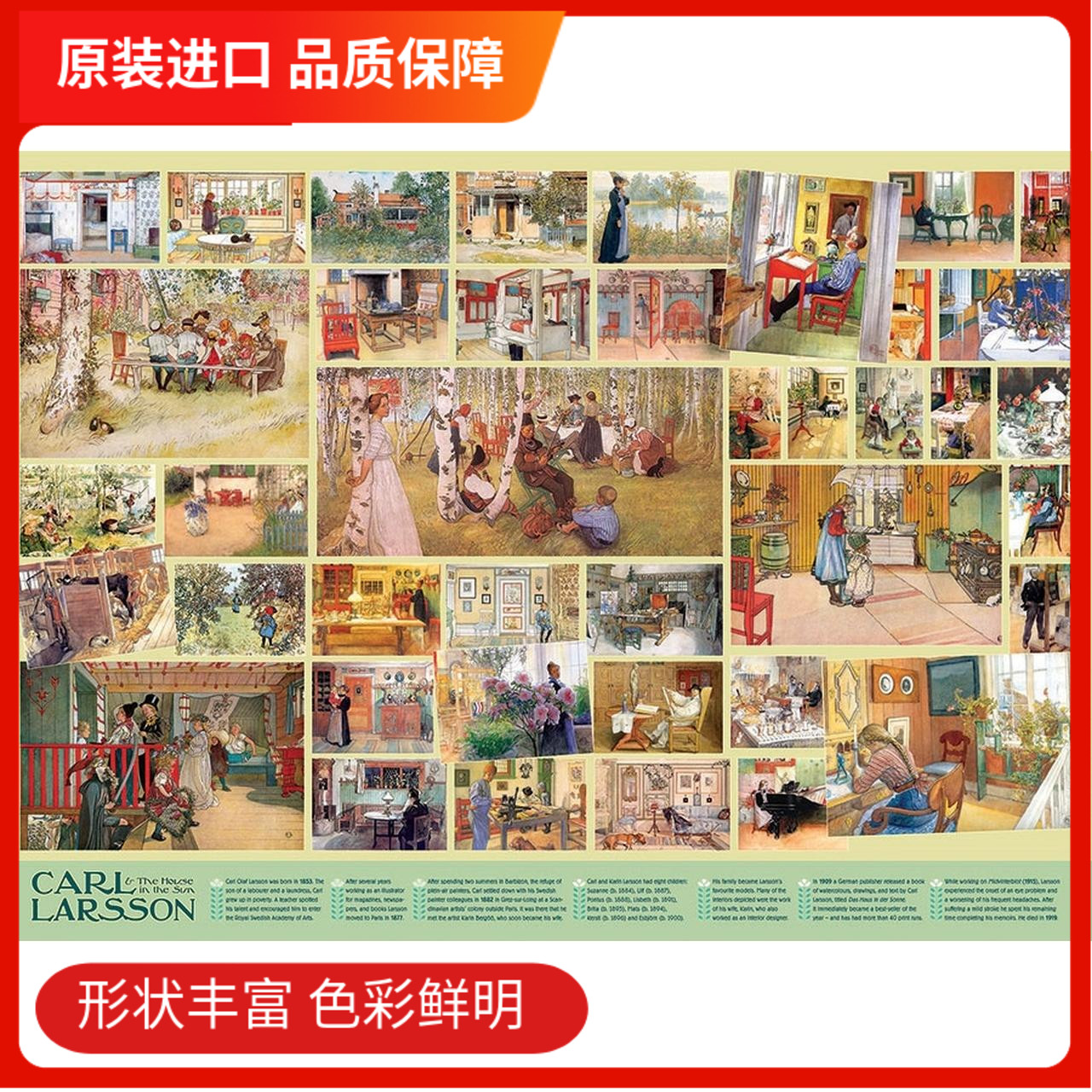 订购卡尔拉森加拿大进口拼图