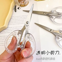 Канцтовары, ножницы, маленькие поделки из бумаги из нержавеющей стали, DIY