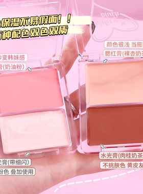 程十安元气双色水光腮红高光盘