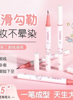 程十安推荐UΝΝY弯头眼线液笔