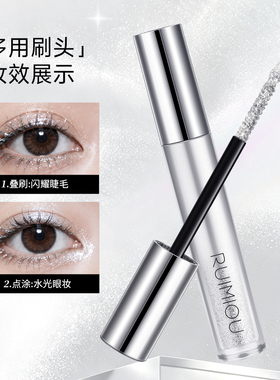 程十安蕾哈娜碎钻睫毛膏液体眼影
