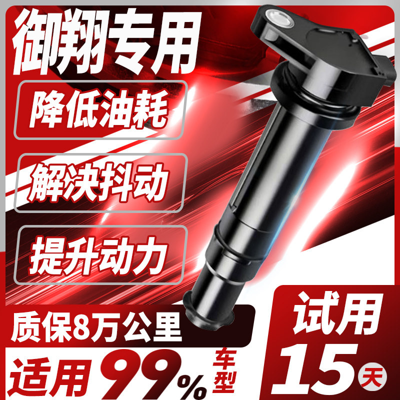 现代御翔点火线圈2.0L原厂2.4L自吸专用适配汽车高压包