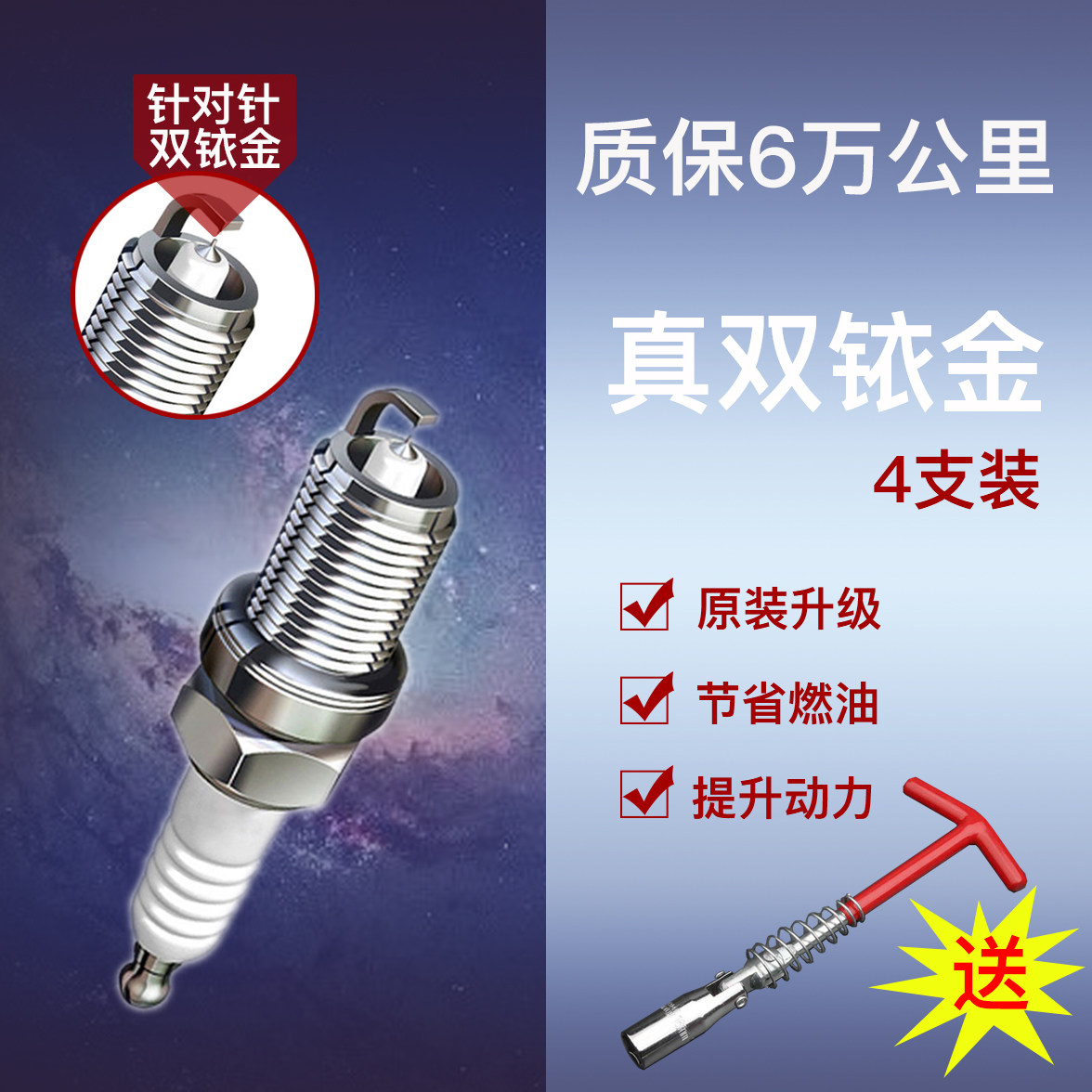 适配奥迪a4l a6l a4 a3 a5 q3 q5原装q7原厂汽车双铱金火花塞正品