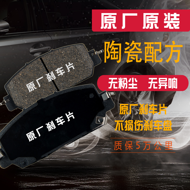 适配东风老菱智Q3/Q8/Q7/QA/M5/M3汽车原厂前后轮刹车片正品原装