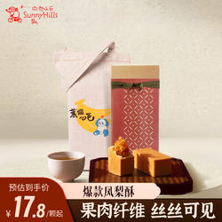 微热山丘凤梨酥多颗礼盒装零食中式糕点办公室下午茶送人伴手礼
