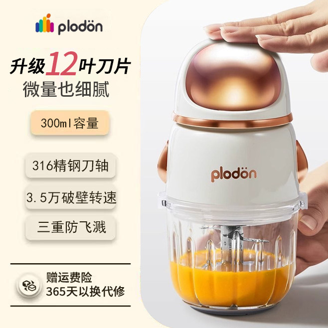 浦利顿辅食机婴幼儿宝宝料理家用小型迷你破壁榨汁米糊搅拌研磨器,厨房电器,宝宝辅食机/料理机/食物搅拌器,淘宝优惠券,粉丝福利购,淘宝优惠卷