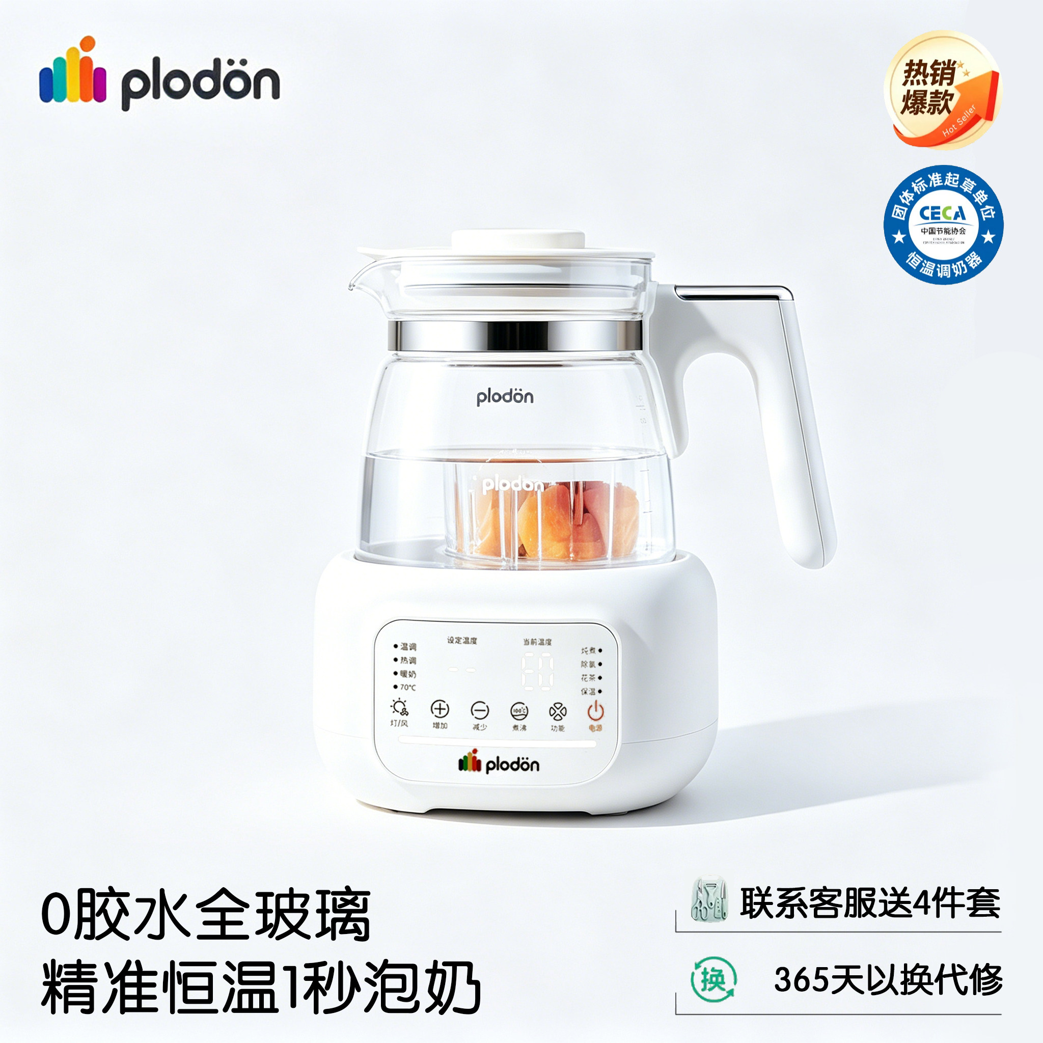 浦利顿全玻璃恒温泡奶机母婴级图片