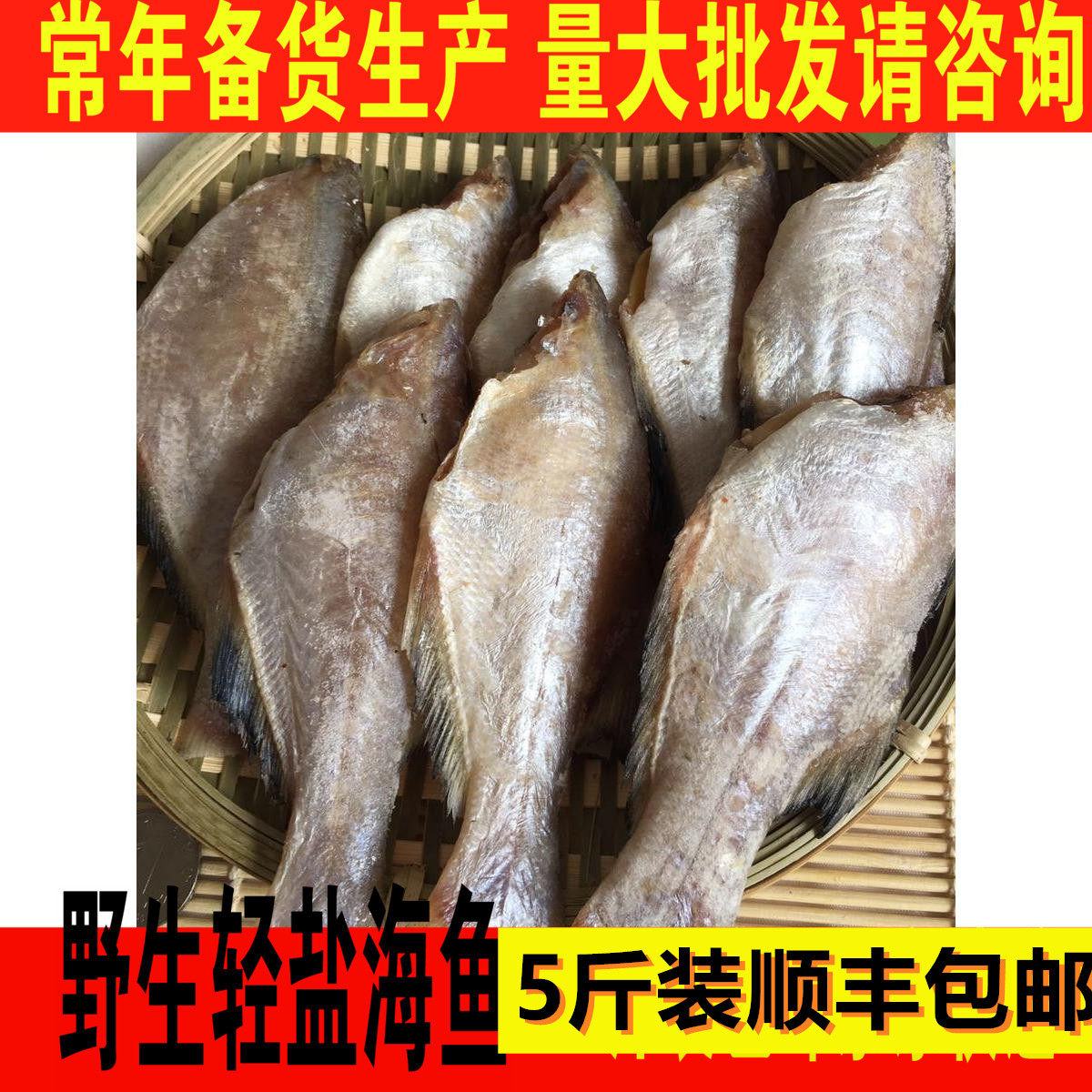 5斤装包邮好吃午鱼午仔鱼午笋鱼风干古笋鱼福建海鲜古鱼可拼