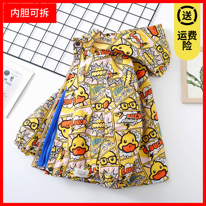 女童冲锋衣三合一可拆卸2023年新款男童外套加厚加绒两件套小黄鸭