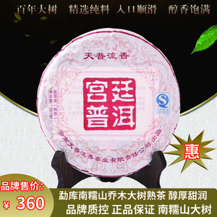 云南普洱茶2014年宫廷普洱南糯山大树特胃养金芽级熟茶357g饼茶叶