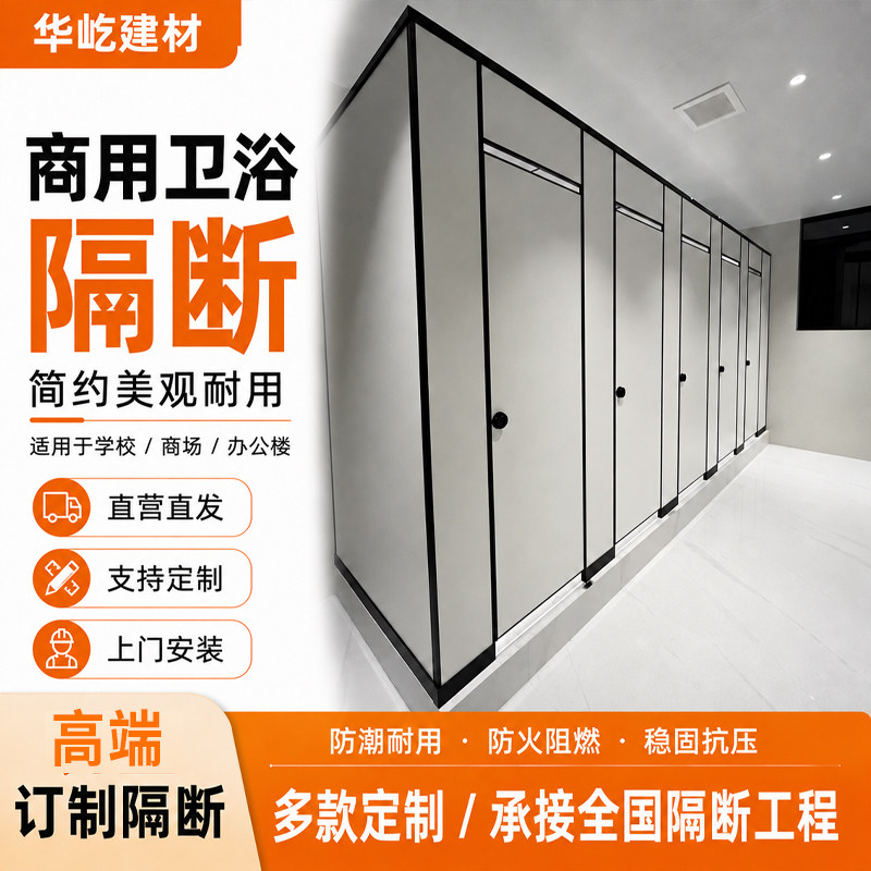 上门装公共卫生间隔断板学校厕所隔断板洗手间防水挡板公厕隔断门图片