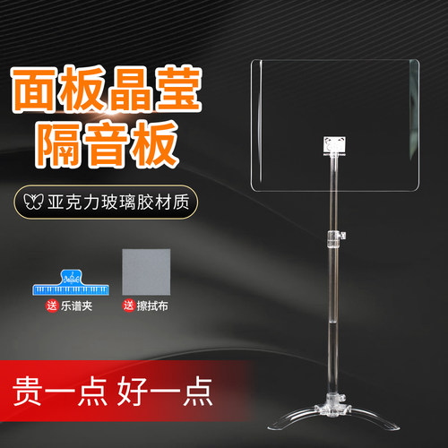 Saysn思雅晨透明小提琴乐谱架