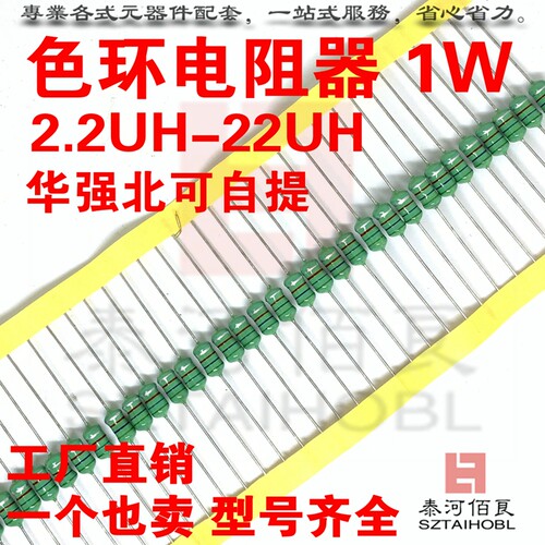 色环电感器1W 3.9MH/4.7MH/5.6MH/6.8MH/10MH/12MH/15MH/22MH