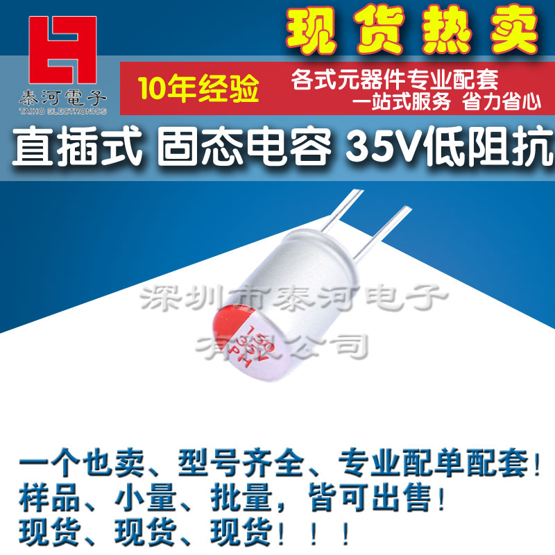 主板固态电容 35V 10U/33UF/47UF/100UF 5*9/6*7/6*8/6*98*9/8*12