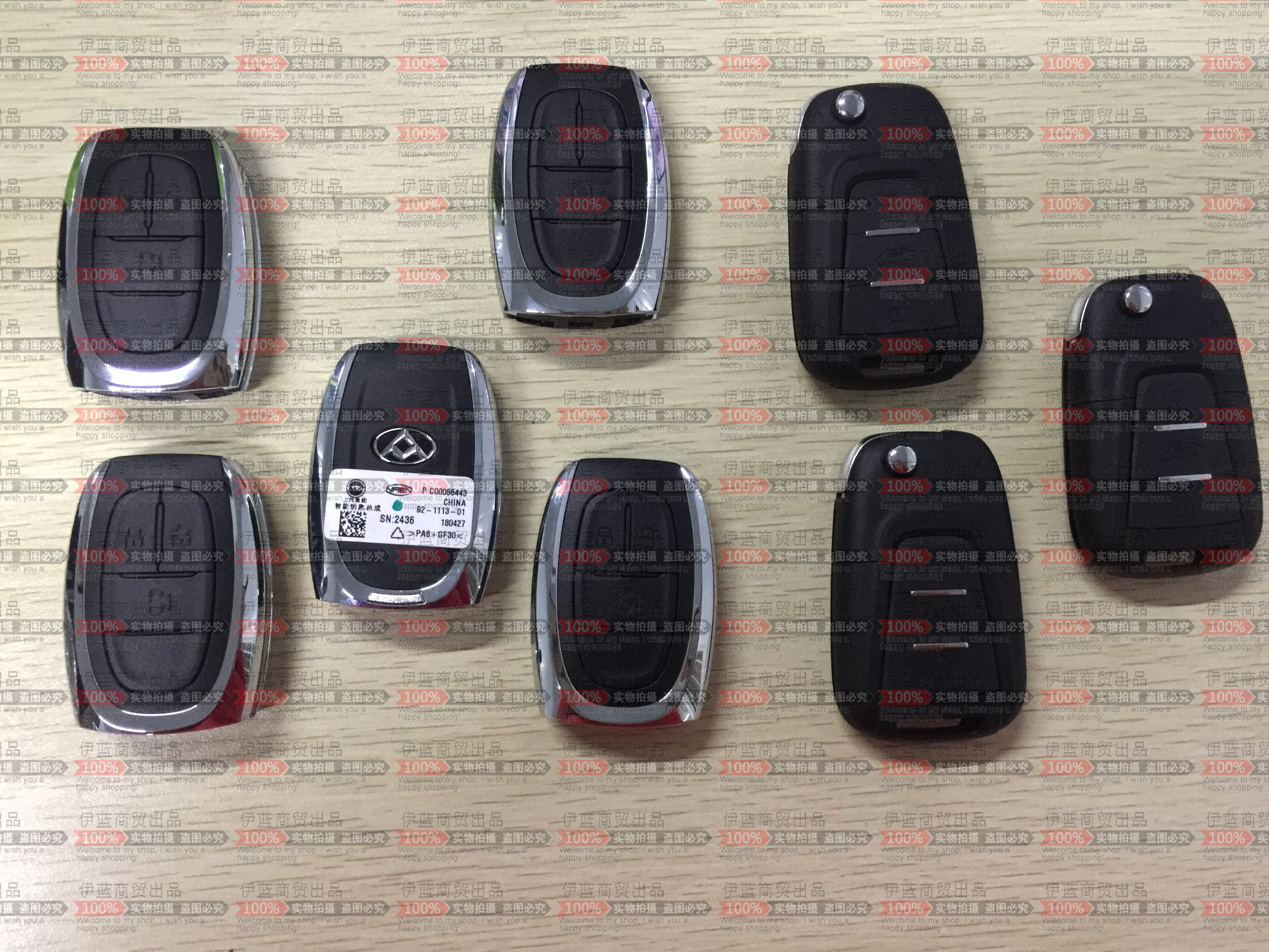 上汽大通g10全车遥控钥匙智能