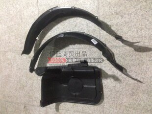 大通V80发动机下护板V80叶子板内衬V80机盖隔热棉V80挡泥皮挡泥板