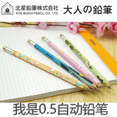 北星铅笔造型卡通自动铅笔橡皮