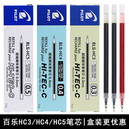 PILOT/百乐速干超细笔芯hc5