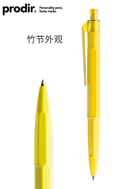 瑞士prodir QS30竹节按动中性笔黑色0.5mm大容量碳素笔学生用考试