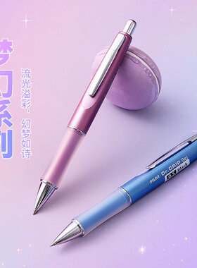 日本PILOT百乐笔妃BLDG-80RN健握Dr.GRIP硅胶黑色0.5mm按动中性笔