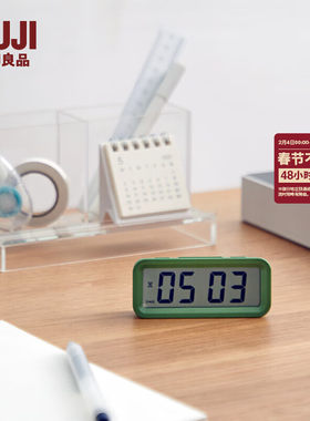 无印良品数字钟电子时钟磁吸