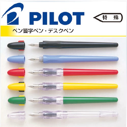 日本百乐速写钢笔练字60r美术