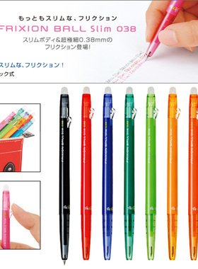包邮Pilot百乐|LFBS-18UF超极细0.38mm|新款摩磨擦按动可擦笔水笔