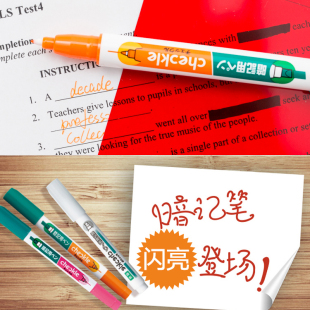 国誉创意文具背诵单词利器记号笔PM-M120 可消除荧光笔暗记笔套装
