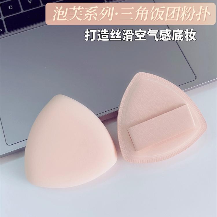 HALIE进口三角泡芙粉扑