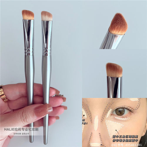 HALIE三角遮瑕法面中提亮