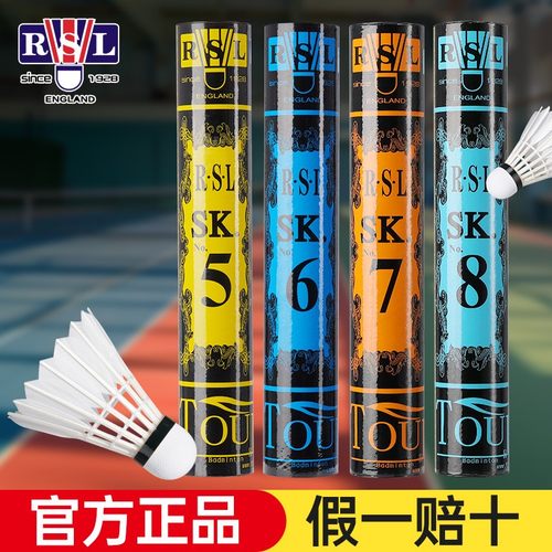 亚狮龙羽毛球sk7号户外训练