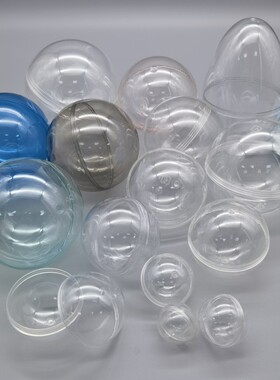 高透明塑胶盒扭蛋壳扭蛋球大号日本12娃娃机球壳空壳装饰填充物
