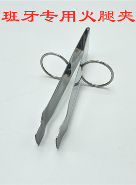 西班牙新款SDER火腿夹不锈钢304摄子食物食品夹舒适手感无阻力