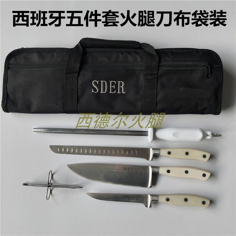 西班牙同款钢头火腿刀五件套锋利耐用布袋包装易携带
