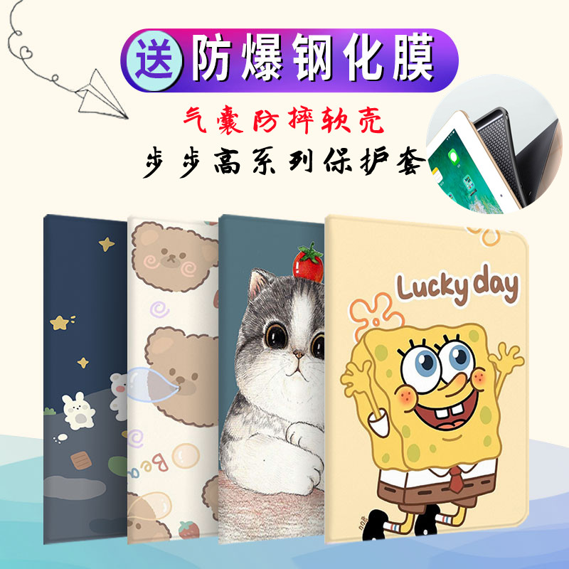 s3家教机保护套步步高